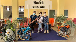 Brompton/Train/Cha-Am Thailand นั่งรถไฟไปปั่นหาดชะอำ จ.เพชรบุรี