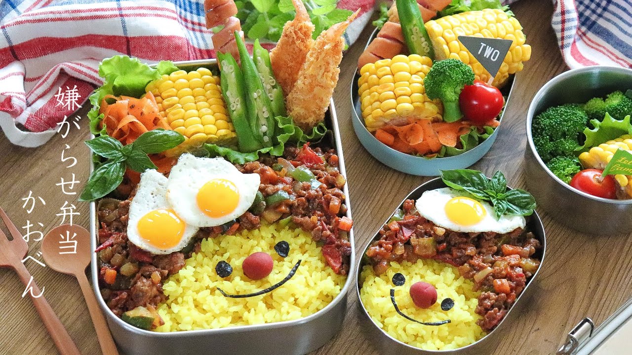 可愛いお弁当を旦那に持たせる嫌がらせ弁当 ドライカレーかおべん編 Rii Yahoo Japan クリエイターズプログラム