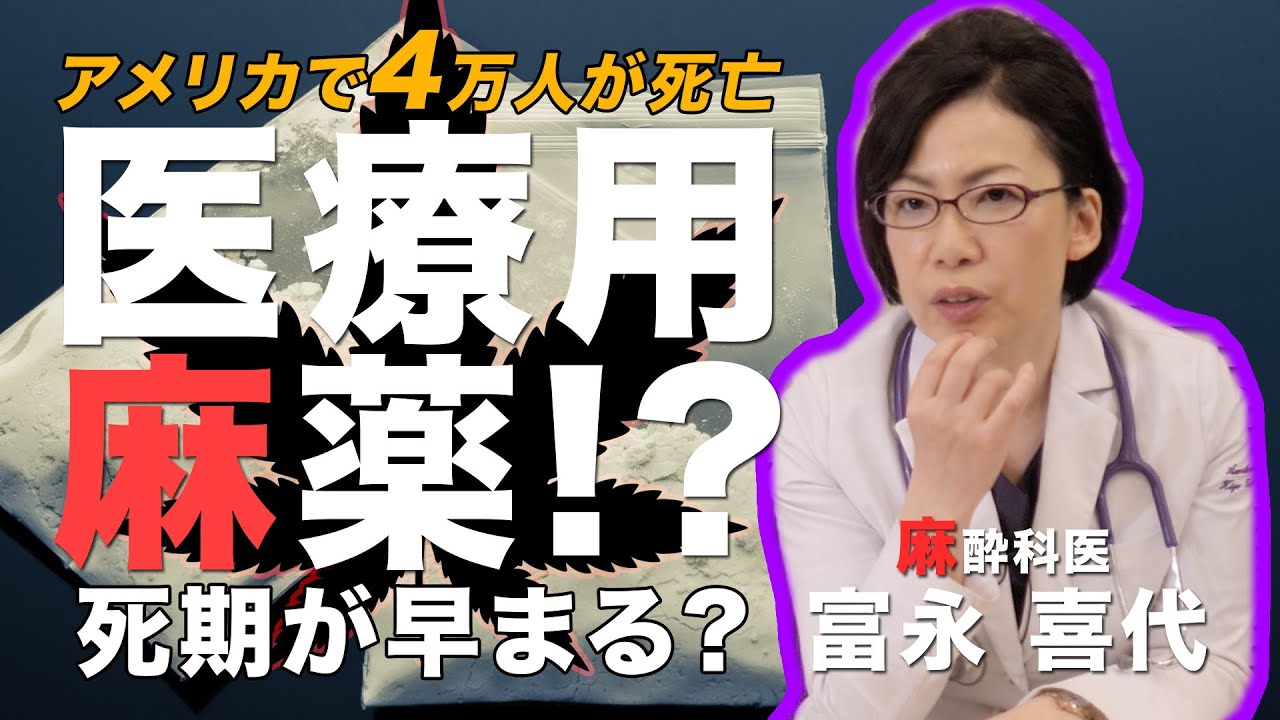 Tbsドラマ 仁 で使われたエーテル麻酔の歴史 痛みで苦しまない人生を医学の力で導く痛み改善ドクター富永喜代のブログ