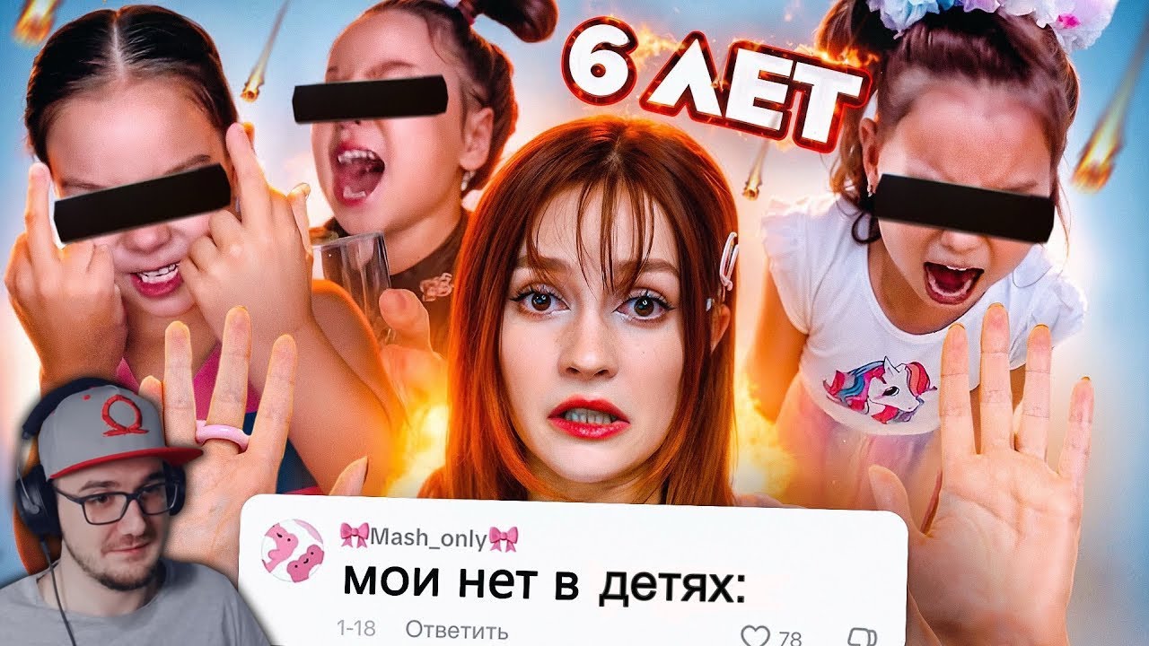 ПРОДАЛИ ДЕТСТВО ЗА ЛАЙКИ - Тикток Отменяет Детство ► БРИДЖ | Реакция