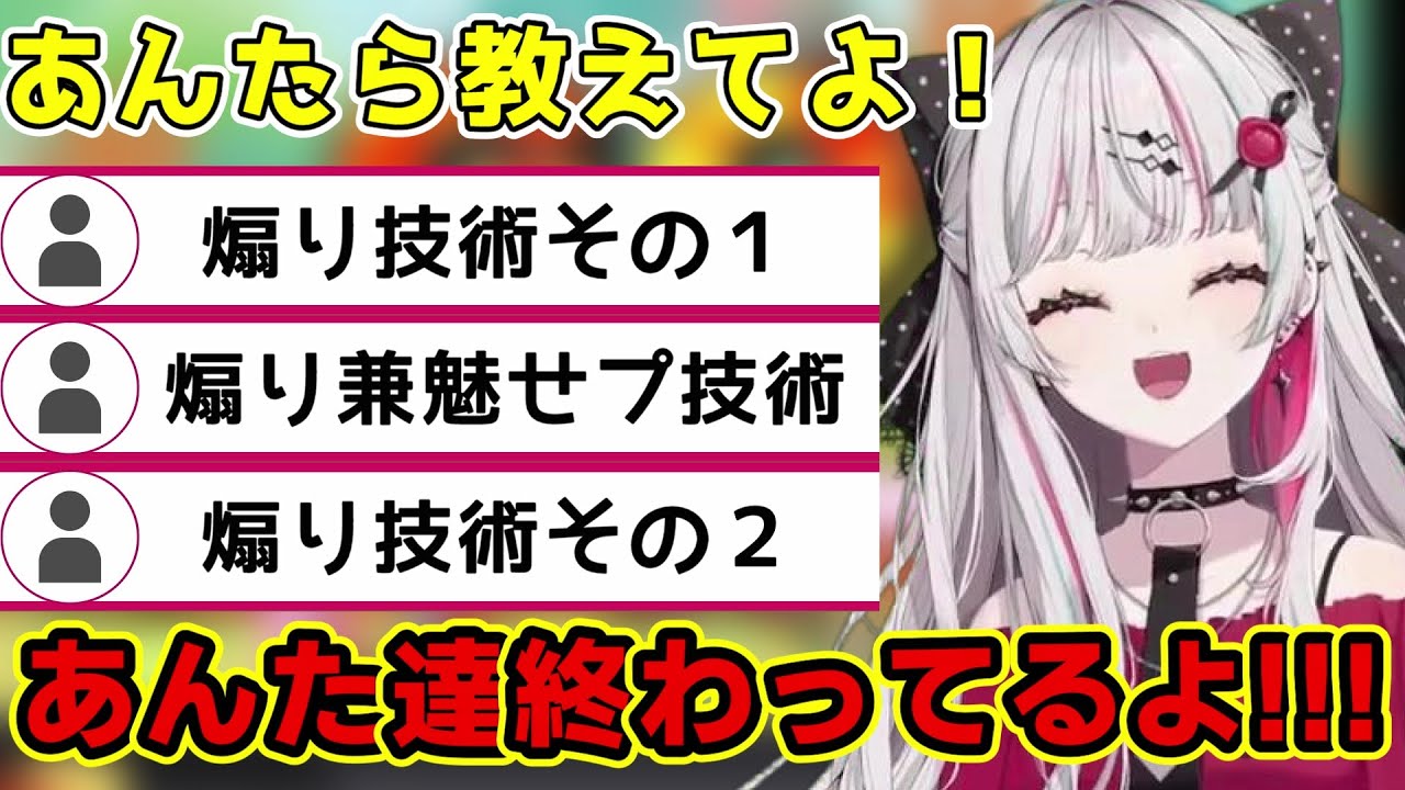 【スマブラ】リスナーに煽り方を仕込まれる石神【石神のぞみ/にじさんじ切り抜き】