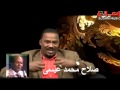 الفنان المبدع صلاح محمد عيسى فى اخر اللقاء اغنية انا اهواك الفنان المبدع صلاح محمد عيسى فى اخر اللقاء اغنية انا اهواك