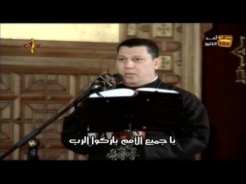 لحن نى اثنوس تيرو لخوروس الكلية الاكليريكية بقيادة المعلم ابراهيم عياد