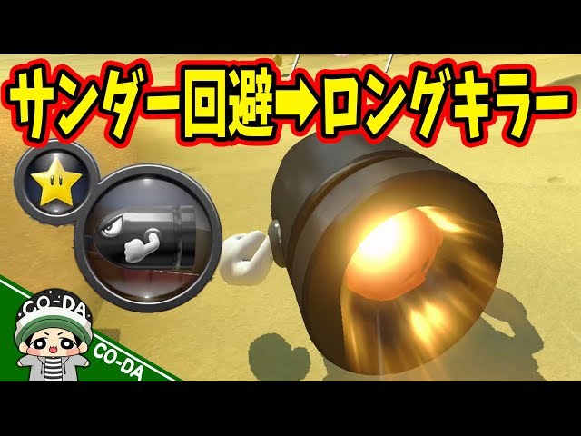ここ お打合せ画面 過去最高に完璧すぎる打開を決めれました!!!【マリオカート