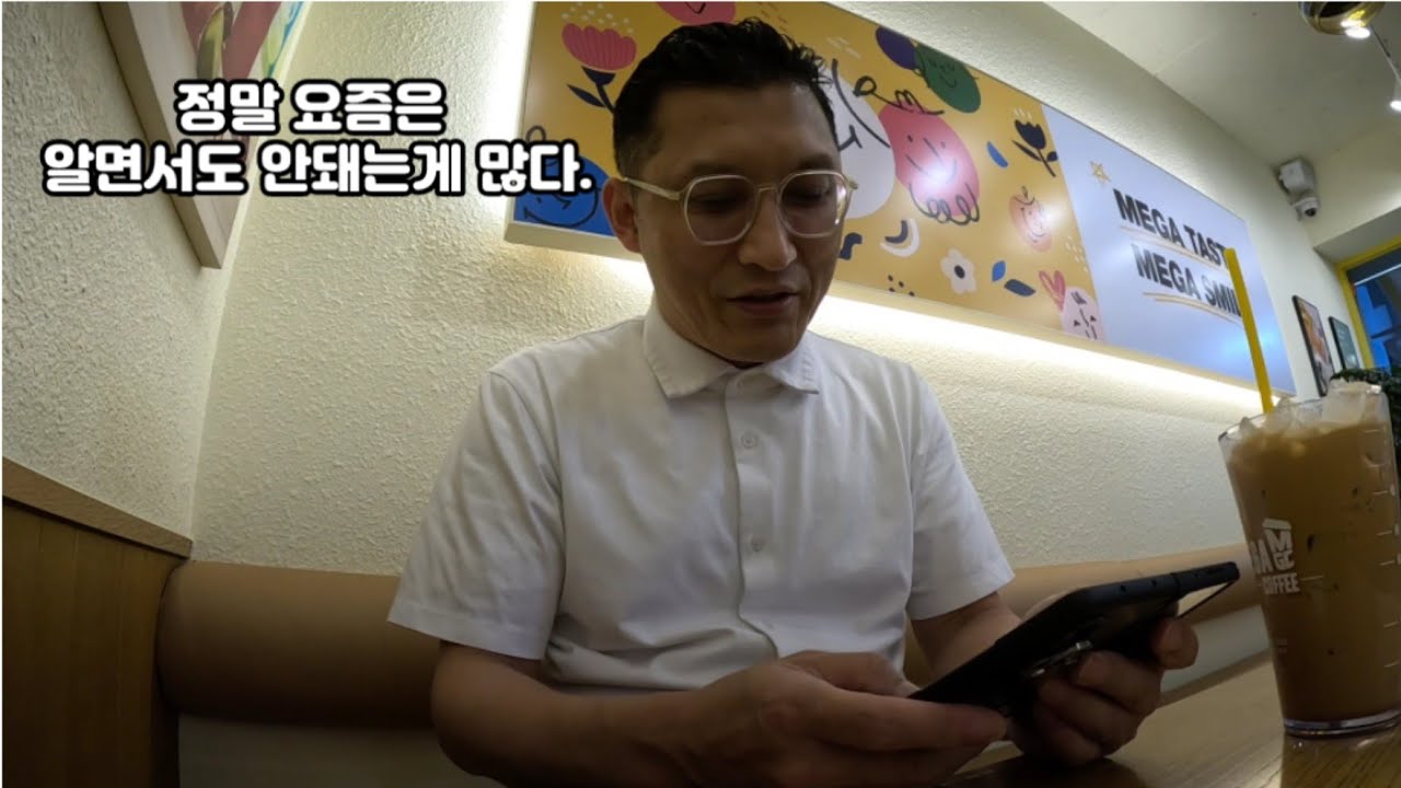 @슬기로운대리생활/요즘은 단점을 알아도 고치질 못해 고집!!9월5일 목요일