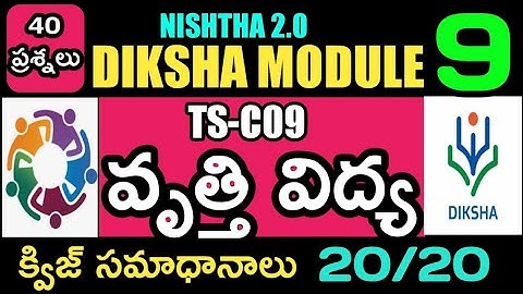 NISHTHA Module 9 Quiz Answers In Telugu || DIKSHA Quiz 9 Answers | NISHTHA 2.0 || Module 9.