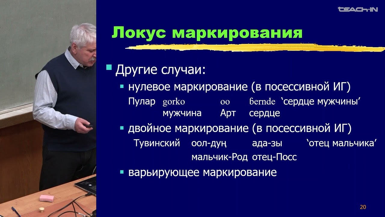 Кибрик А.А. - Языки мира и языковые ареалы - 2. Введение. Часть вторая