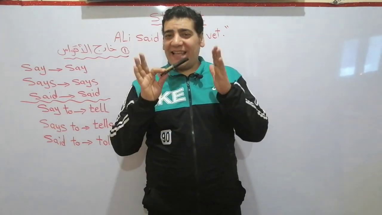 اسهل شرح لأصعب جرامر - المباشر والغير مباشر - direct and indirect