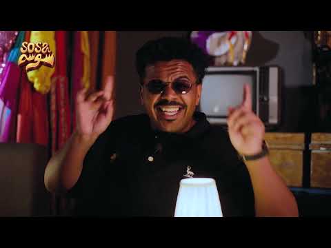 برومو برنامج سوسه
