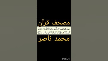 Surah Aale-Imran 62 to 63, 3rd para |  سورة آل عمران