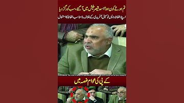 tum hota kon ho !! 😱😱 #imrankhan #pti #asadqaisar