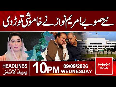 Maryam Nawaz’s Big Statement on New Provinces | 10pm News Headlines | Hum News | Pakistan