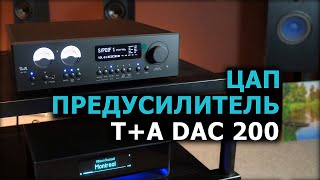 ЦАП и предусилитель T+A DAC 200