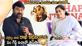 Chiranjeevi Funny Comments on his Sisters about Special Gift on Rakshabandhan | Friday Culture