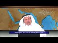 حسب خبرتكم في السياسة هل حكم آل سعود سيستمر لسنوات حسب خبرتكم في السياسة هل حكم آل سعود سيستمر لسنوات
