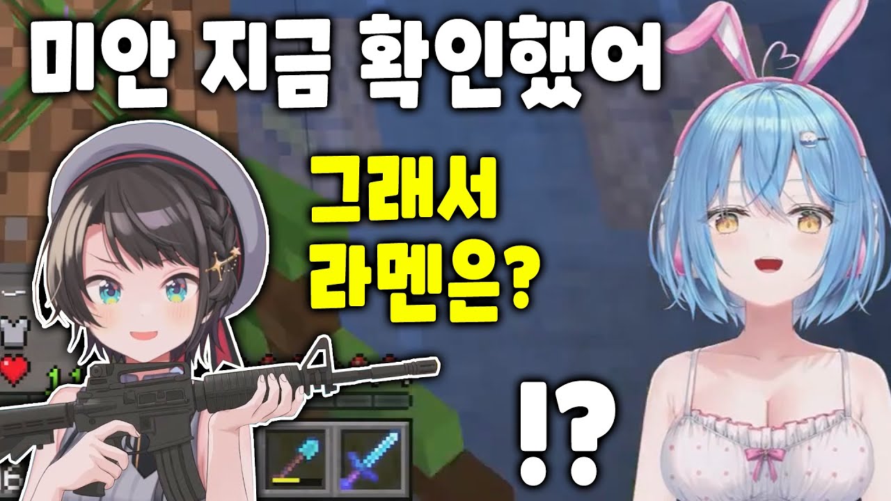 방송은 끝나도 라멘은 먹어야지[홀로 라이브/유키하나 라미/오오조라 스바루]