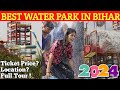 Chhama chham water  park gaya 2024  water park gaya  price  all details ticket price