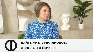 Я ПРОДАЮ БУДУЩЕЕ: член Общественной палаты РФ, руководитель фонда «Дети-бабочки» Алёна Куратова