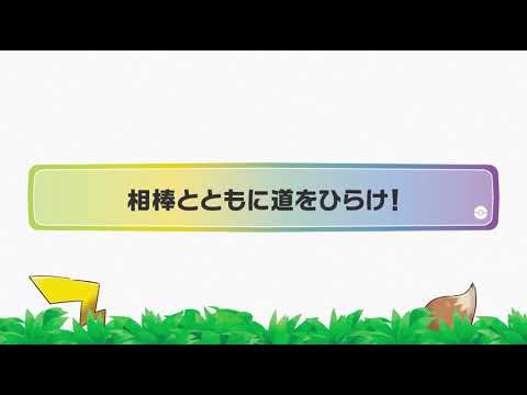 ポケットモンスターレッツ・ゴー・トレーラー（XY テーマ）