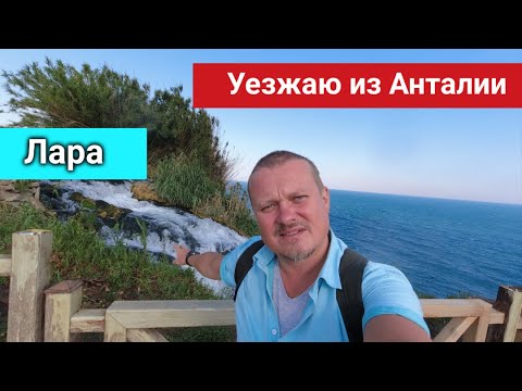 Видео: Троя край бреговете на Анталия? - Алтернативен изглед