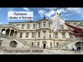 Подгорецкий замок,призрак «Дамы в белом», мистическое место с его невероятной историей