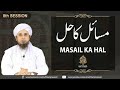 Masail Ka Hal | 8th Session | Mufti Tariq Masoood