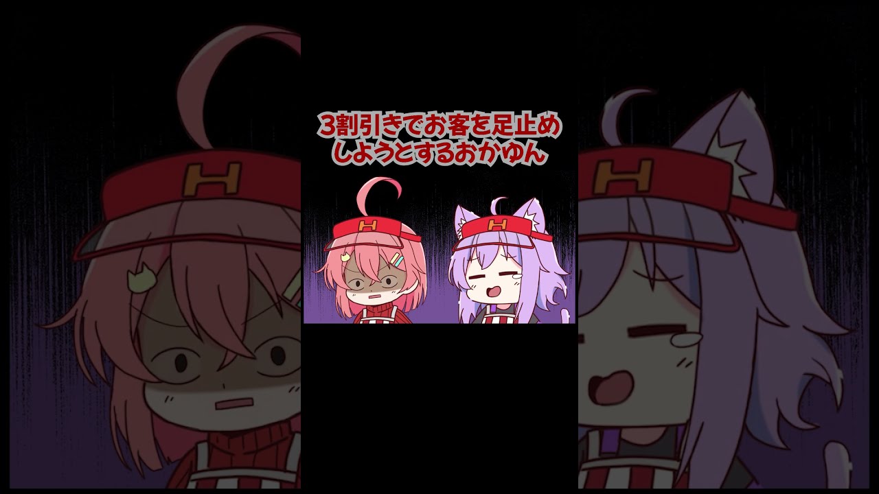 【手描き】３割引きでお客を足止めしようとするおかゆん【さくらみこ／白上フブキ／猫又おかゆ／大神ミオ／常闇トワ／鷹嶺ルイ／ホロライブ／切り抜き動画】