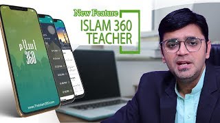 Islam 360 Teacher Demo HD | Zahid Hussain Chihpa screenshot 3