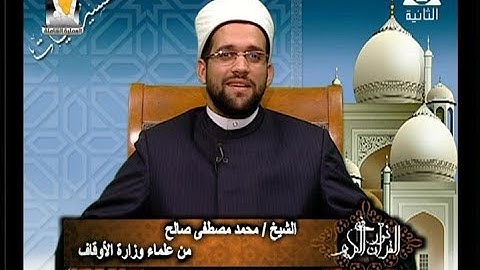 برنامج فى نور القرآن الكريم مع الشيخ محمد مصطفى صالح والقارئ الباز سلامة إذاعة 19 3 2018