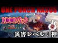 1000スタックナサスで1vs5でペンタキルする。文字通り [League of Legends]