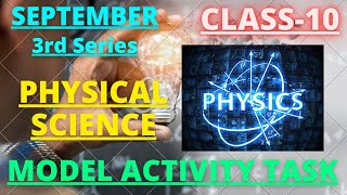 CLASS 10 PHYSICAL SCIENCE MODEL ACTIVITY TASK SEPTEMBER 2021| CLASS 10 PHYSICAL SCIENCE PART 6