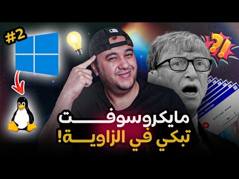 مدخلك لعالم لينكس وازاي تستخدمو لاول مرة هوم لاب الحلقة الثانية
