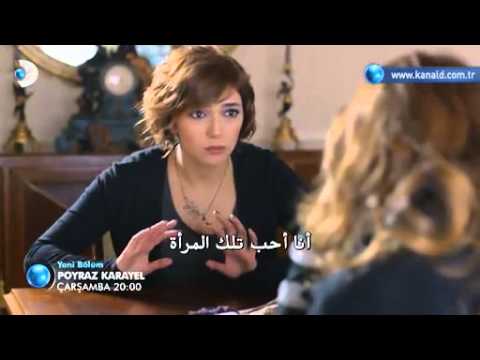 مسلسل بويراز كارايل 3 الموسم الثالث مترجم للعربية الحلقة 18 قصة عشق