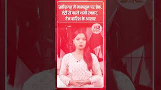 सोते हुए बच्चे पर पिता ने डाला बाल्टी भर पानी, वीडियो वायरल होने पर पुलिस जांच में जुटी...