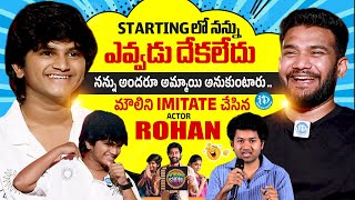 Funny Chit Chat With Child Artist Rohan | Anchor Shiva | #90s | Pre Wedding Show | iDream Media