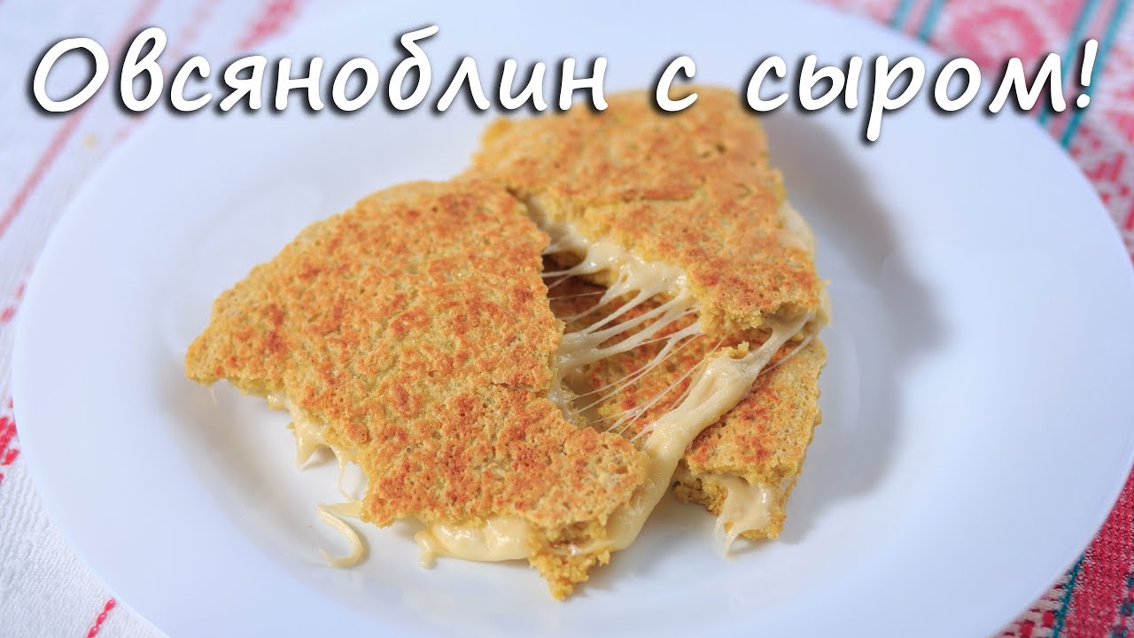 Овсяноблин с овсяными отрубями рецепт Овсяноблин с овсяными отрубями рецепт