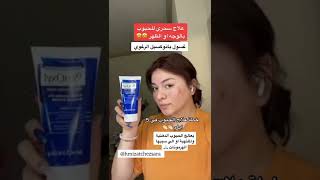 غاسول رغوي لحب الشباب Panoxyl تحفة تحفة تحفة ? حاجة خيااال يا ناس ?