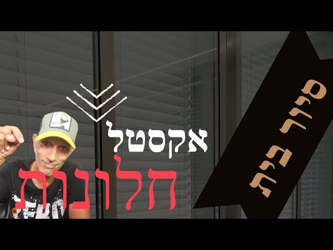 וִידֵאוֹ: פרופילי אבן