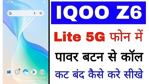 Iqoo z6 lite 5g me power button se call cut band kaise kare।off power button call cut Iqoo z6 lite