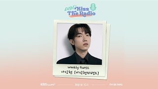 데이식스의 키스 더 라디오  with 나상현 240424