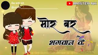 Mor bar tai Devi Gori cg song collection