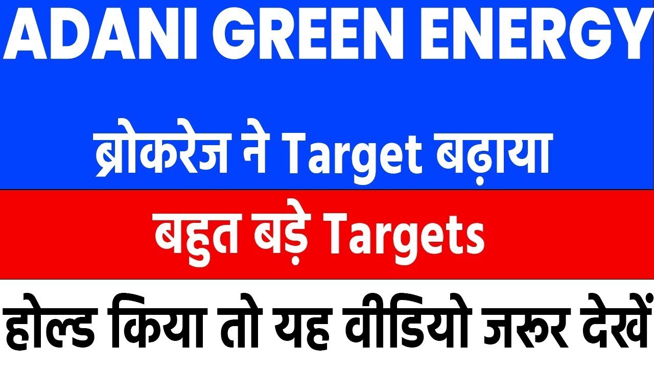 adani green energy stock latest news | adani green energy latest news | adani green energy