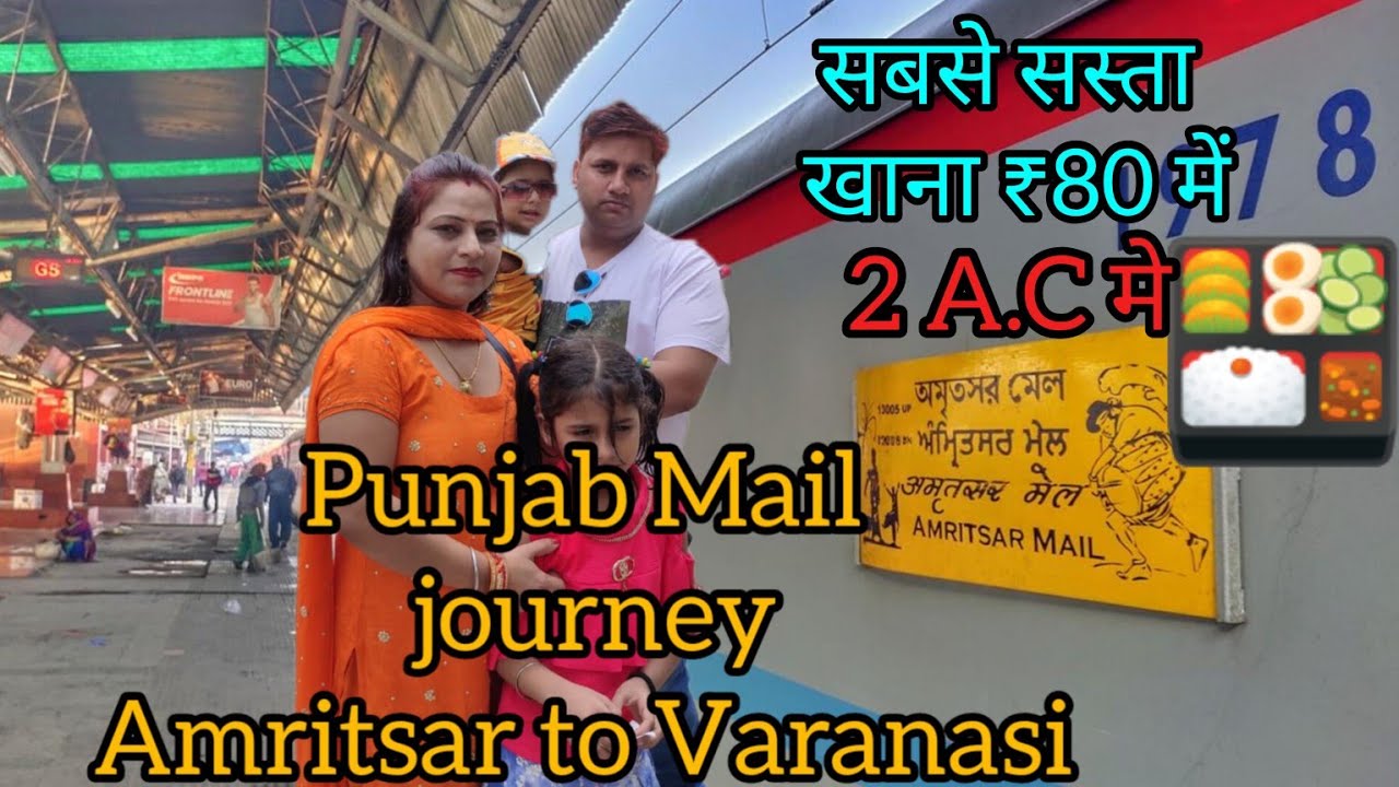 punjab-mail-journey-amritsar-to-varanasi-2a-c-punjab-mail-13006