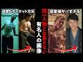 【有益2ch】もはや別人レベルw同一人物とは思えない有名人の画像!【ガールズちゃんねる】
