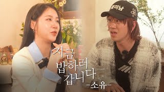 지금 밥하러 갑니다 EP 8(guest 소유)