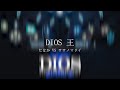DIOS - 王 (たなか VS ササノマリイ ) / DIOS - King (Tanaka VS Sasanomaly)中日歌詞 翻譯 歌詞付き 翻訳 #dios #王 #king