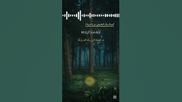 #عبدالسلام_العابيدي #سورة_البينة #رواية_قالون #قرآن #ليبيا