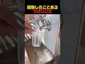 経験したことあるうざいこと #shorts