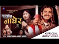 Parkhal Naghera - Kshitiz Sapkota • Eleena Chauhan • Harish Niraula • Aava Thapa • New Nepali Song