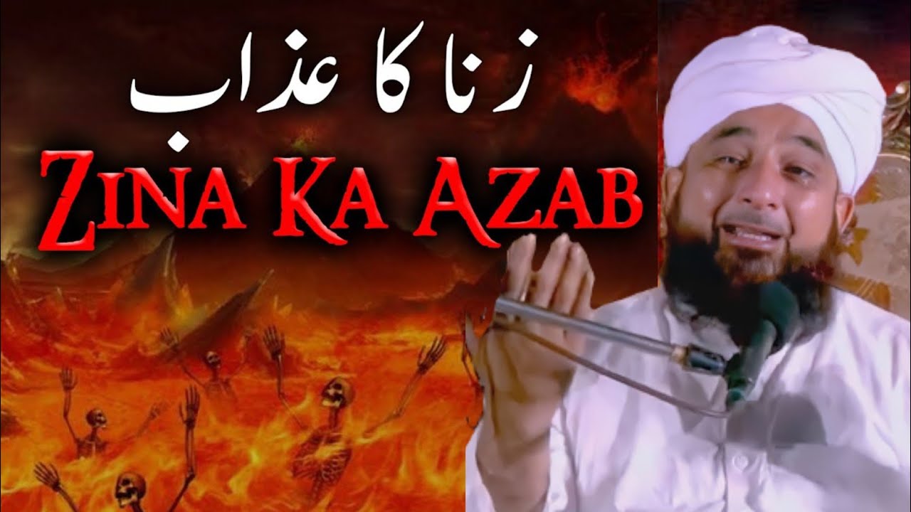 Zina Ka Azab | Moulana Raza Saqib Mustafai | BEST Bayan - YouTube